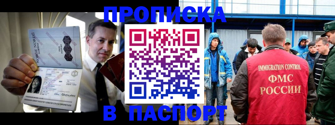 временная регистрация адрес в Серове