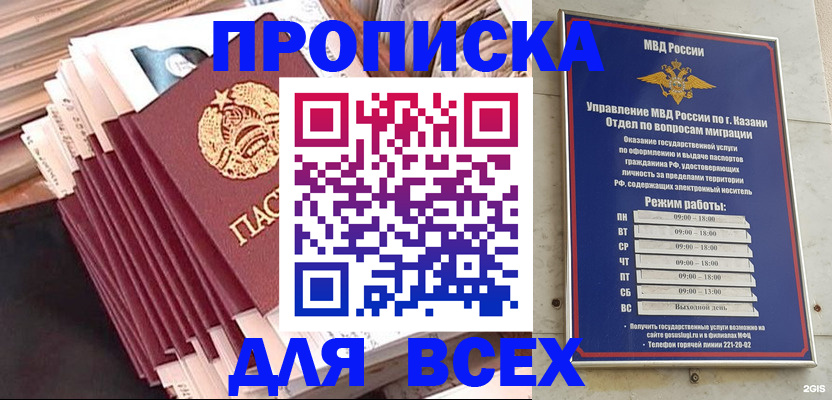 временная регистрация недорого в Серове