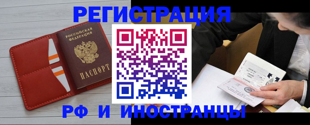 временная регистрация для всех в Серове